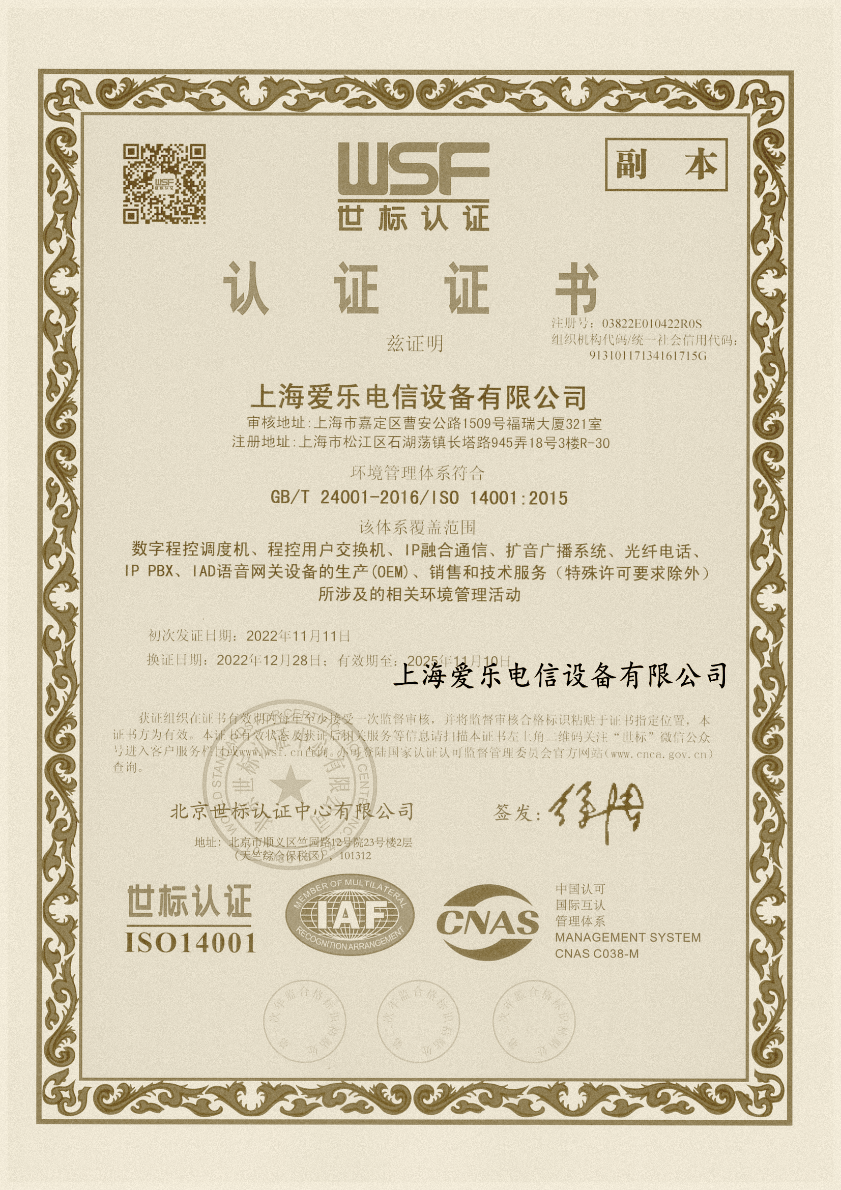 ISO14001副本中英_00_副本.png