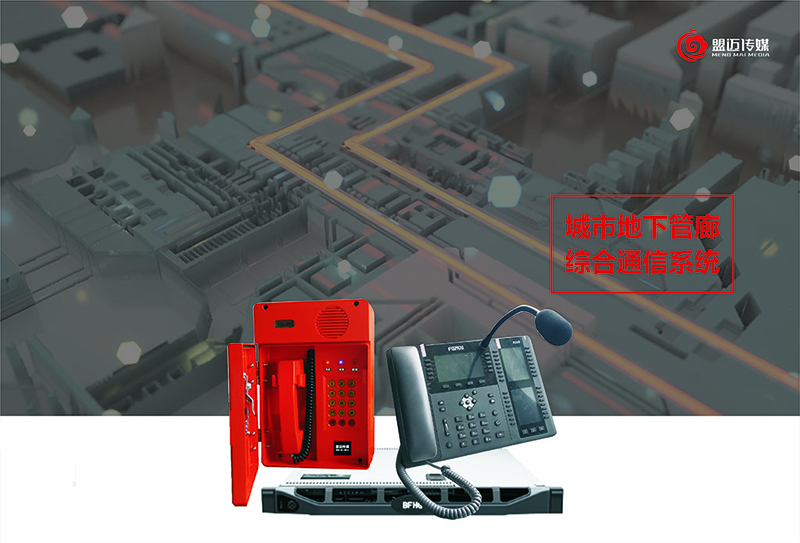 矿用调度机能在煤矿行业中使用的原因是什么(图1) 矿用调度机